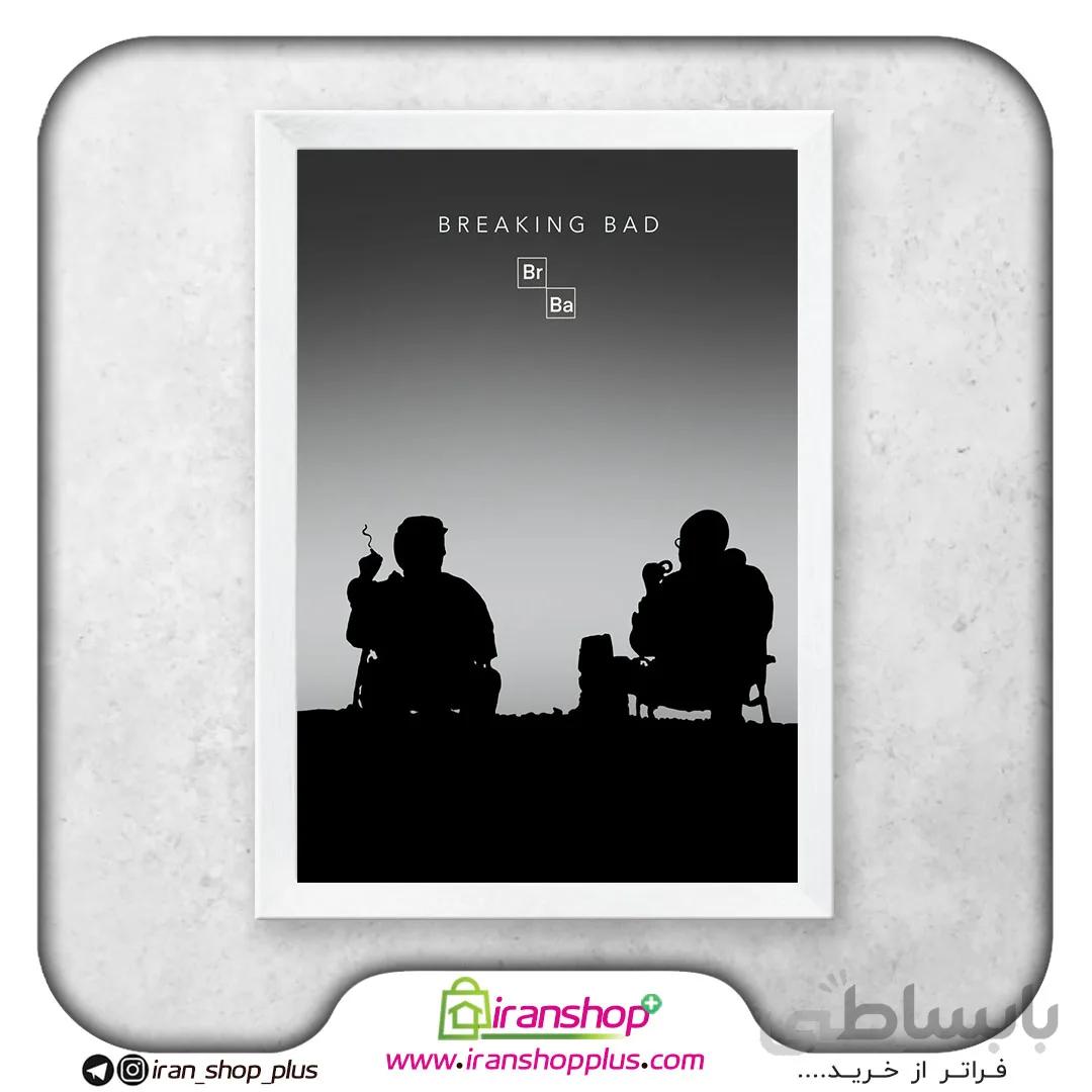 تابلو پوستر سریال بریکینگ بد Breaking bad poster کد Bb2