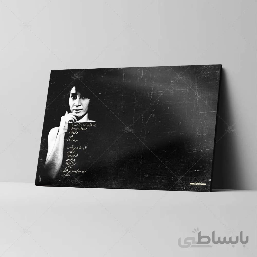 تابلو شاسی مدل فروغ فرخزاد کد 4G100
