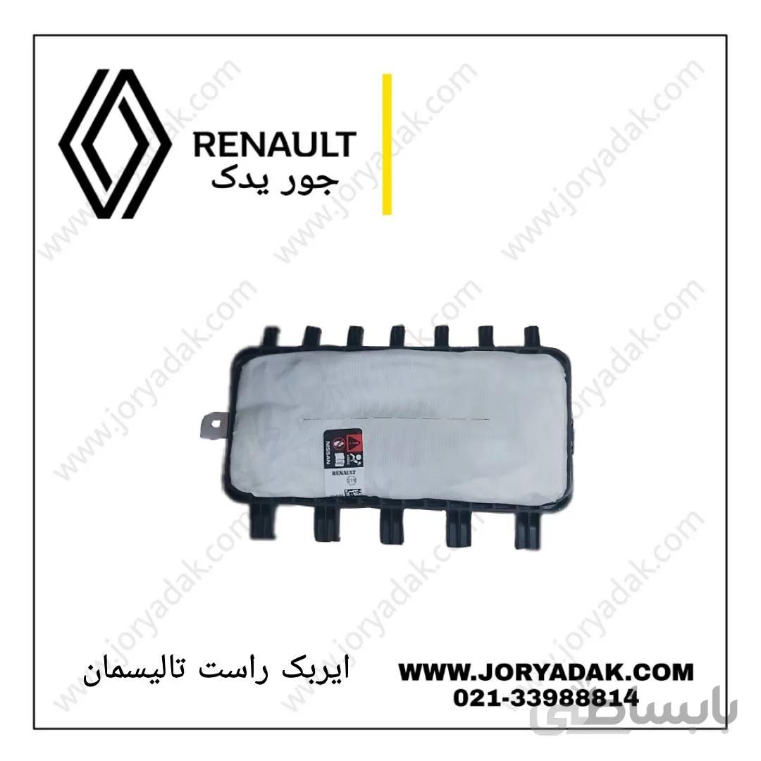 ایربک راست تالیسمان