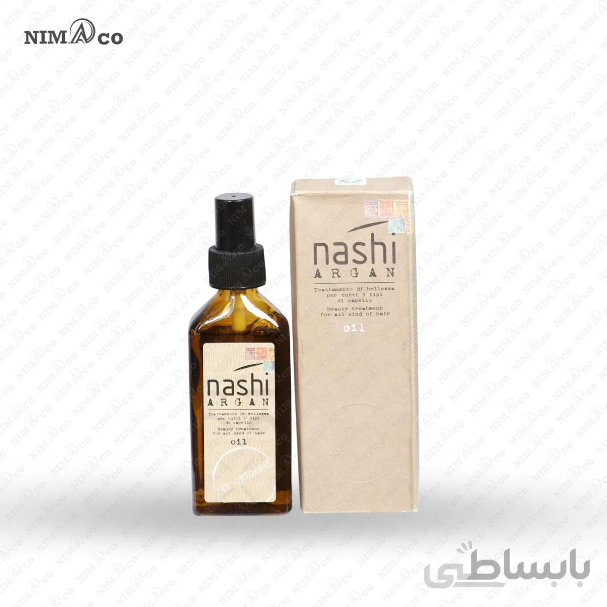 روغن آرگان ناشی