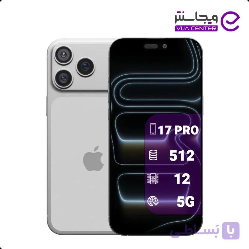 گوشی موبایل اپل آیفون ۱۷ پرو ۵۱۲ گیگابایت
