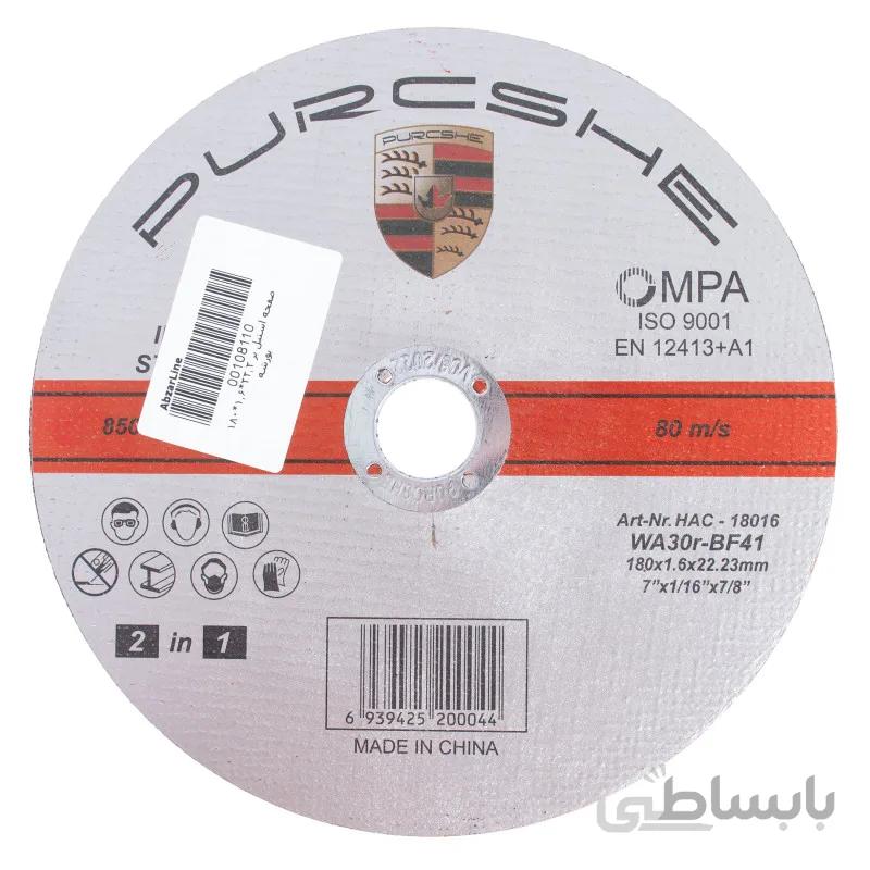 صفحه استیل بر پورشه مدل HAC-18016 سایز 22.23×1.6×180 میلی متر
