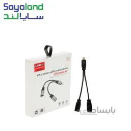 تبدیل شارژر و هندزفری ایفون برند لیتو مدل LC-C4