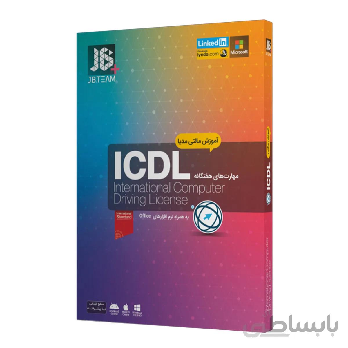نرم افزار آموزش مهارتهاي هفتگانه ICDL نشر جی بی تيم