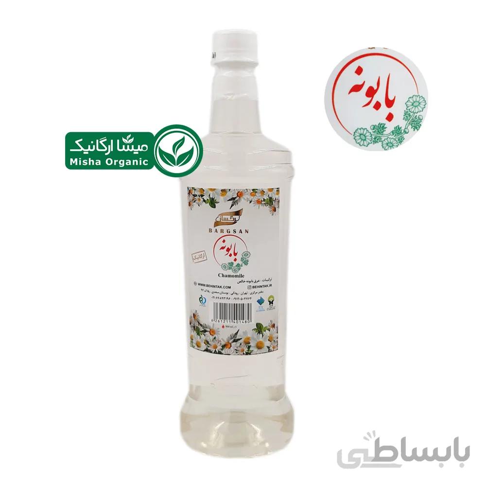 عرق بابونه ارگانیک برگسان | 0.9 لیتر