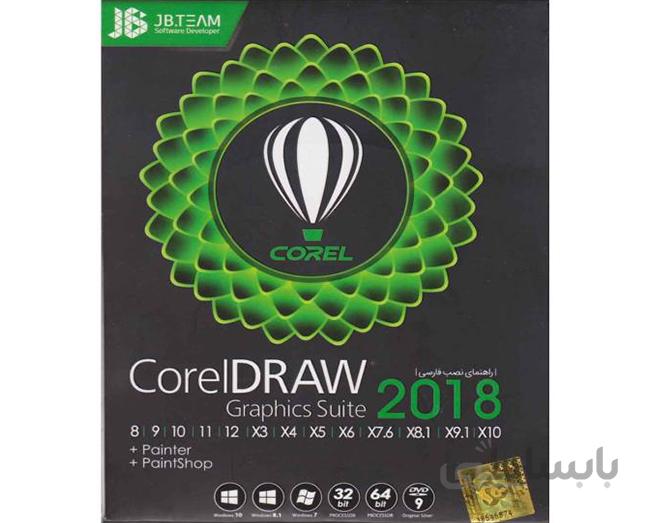 نرم افزار CorelDraw Graphics Suite 2018 نشر جی بی