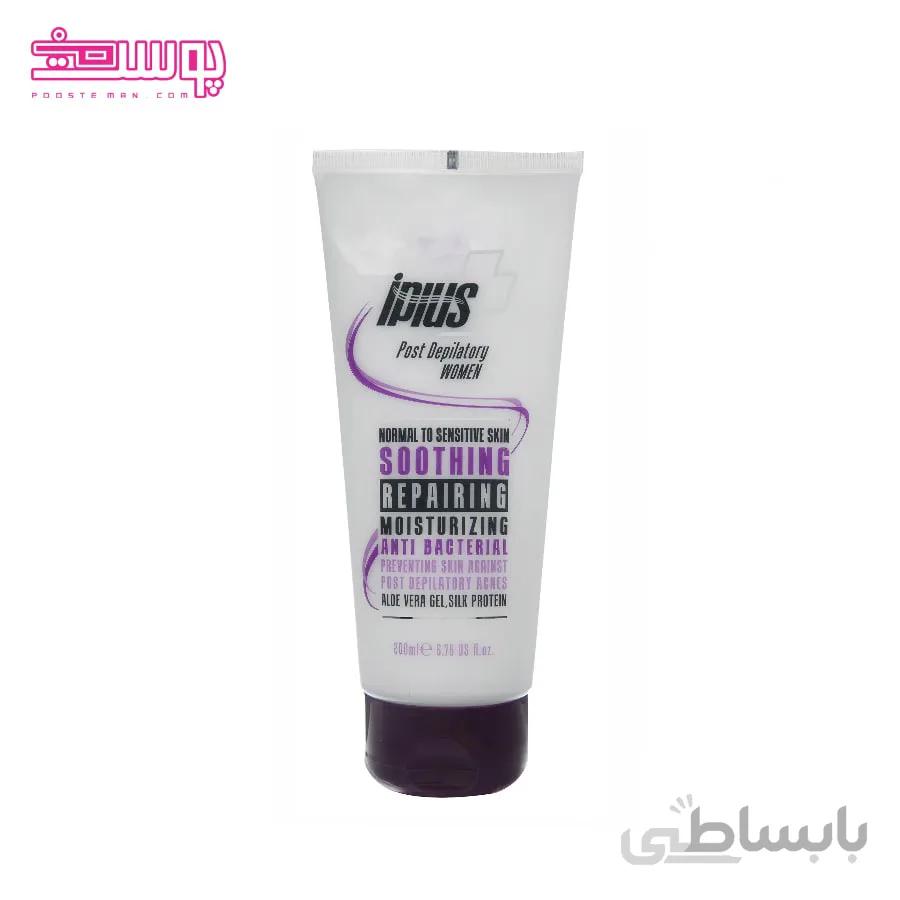 لوسیون پس از اصلاح بانوان آی پلاس حجم 200ml