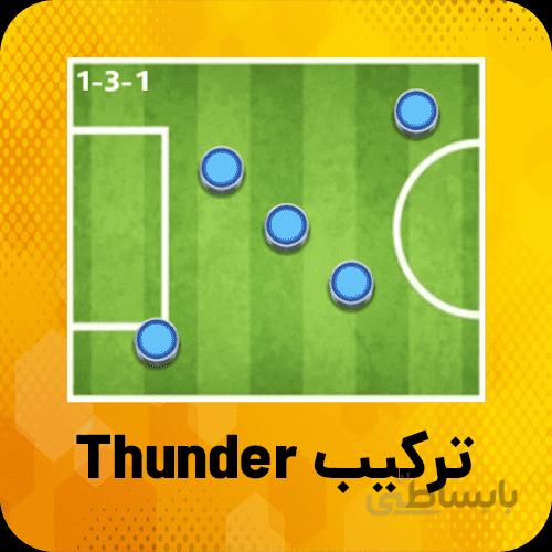 خرید ترکیب Thunder ساکراستارز