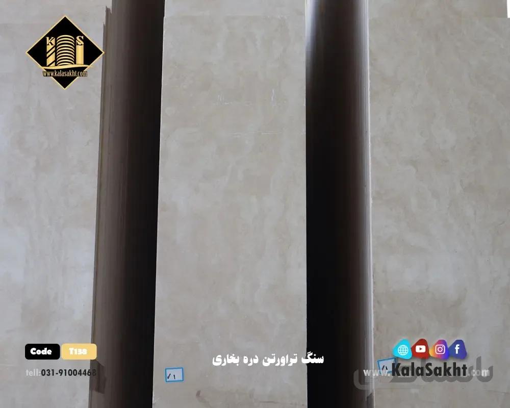 سنگ تراورتن T138