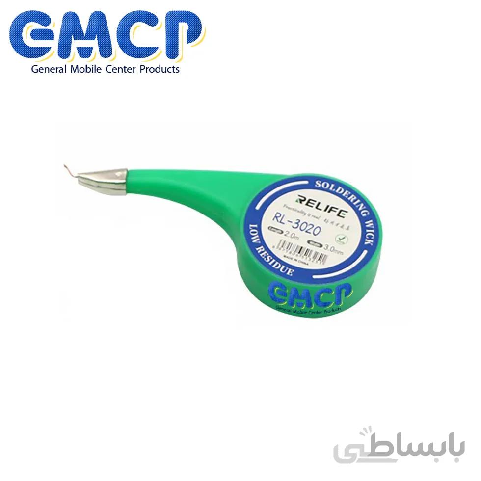 قلع جمع کن ریلایف RL-3020