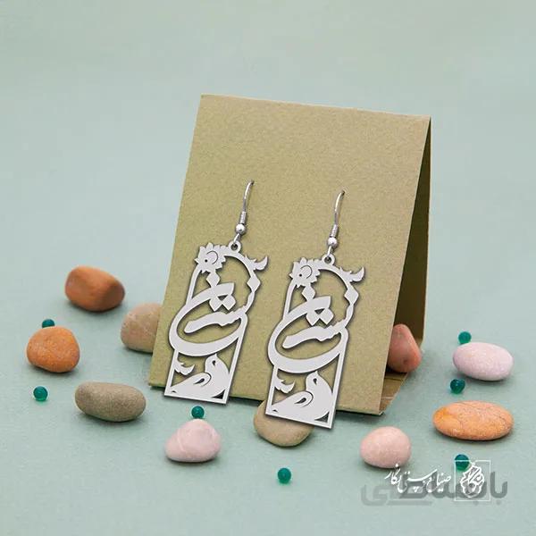 گوشوراه اسم نسترن کد 1292