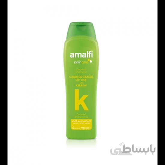 شامپو کراتین آمالفی (Amalfi) مناسب موهای چرب حجم 750 میل