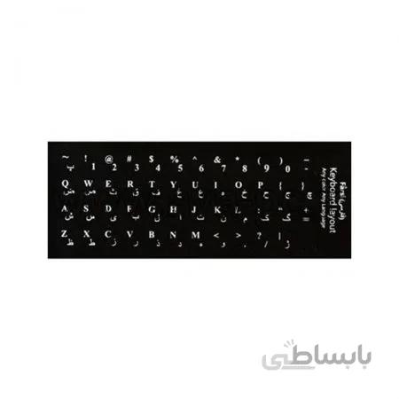 برچسب کیبورد چرمی