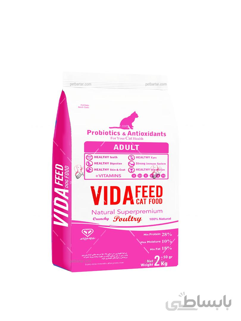 غذای خشک گربه بالغ ویدا فید طعم مرغ و سبزیجات (۲ و ۱۰ کیلویی) | VidaFEED Adult Cat with Poultry