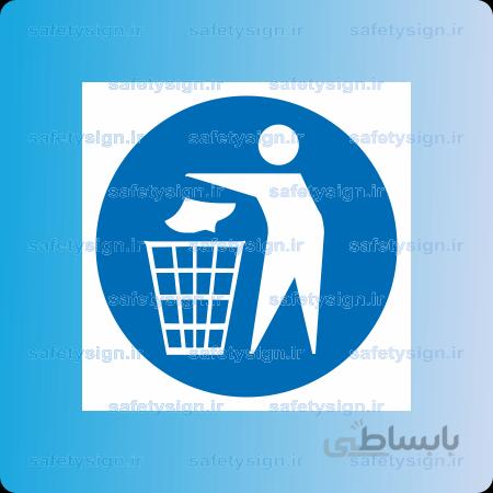 ۱۷۰۰-محل کار خود را تمیز نگه دارید