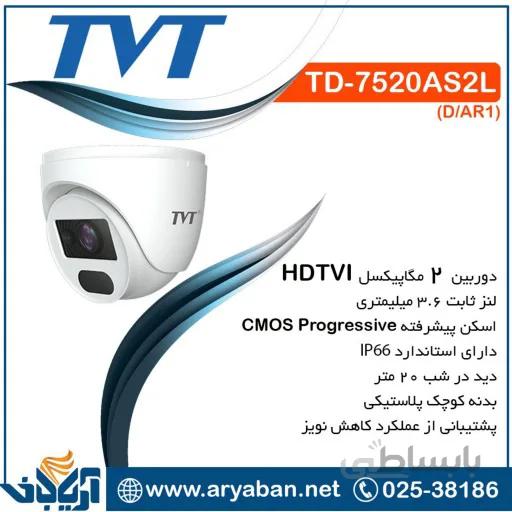 دوربین مداربسته دام 2 مگاپیکسل hdtvi برند tvt مدل td 7520as2l