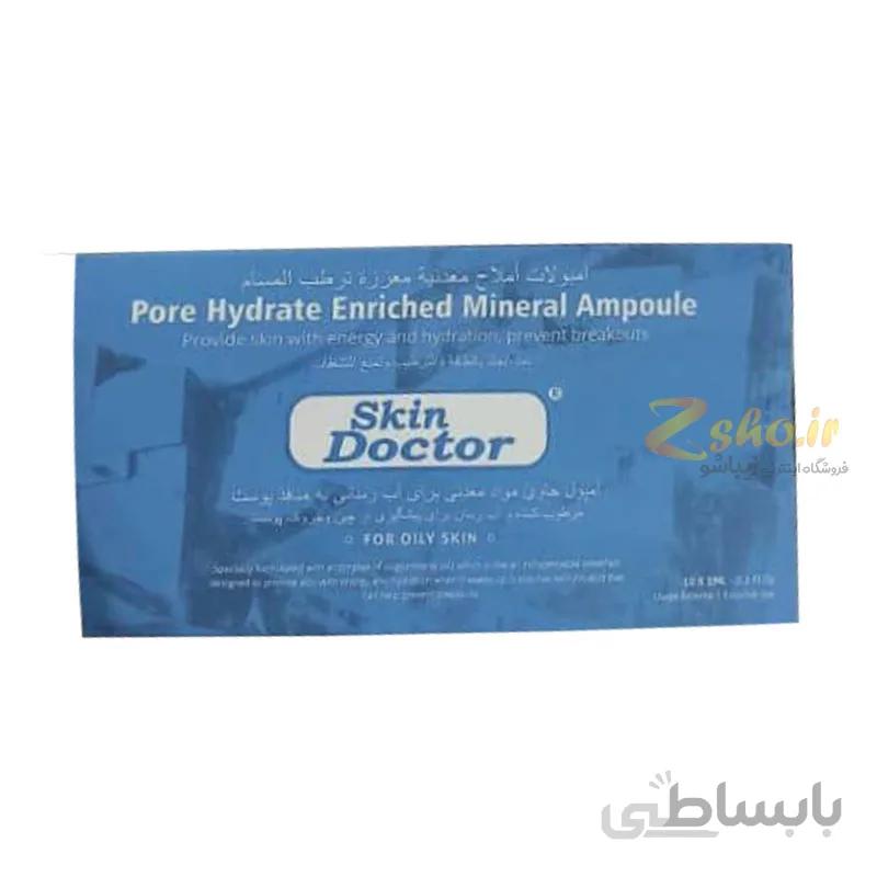 ویال هیدراته دکتر اسکین بسته 10 عددی