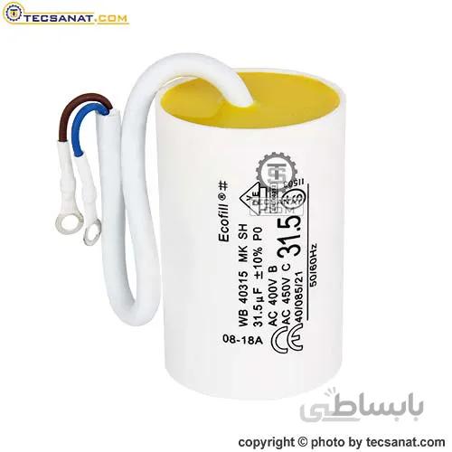 خازن روغنی 31.5 میکروفاراد