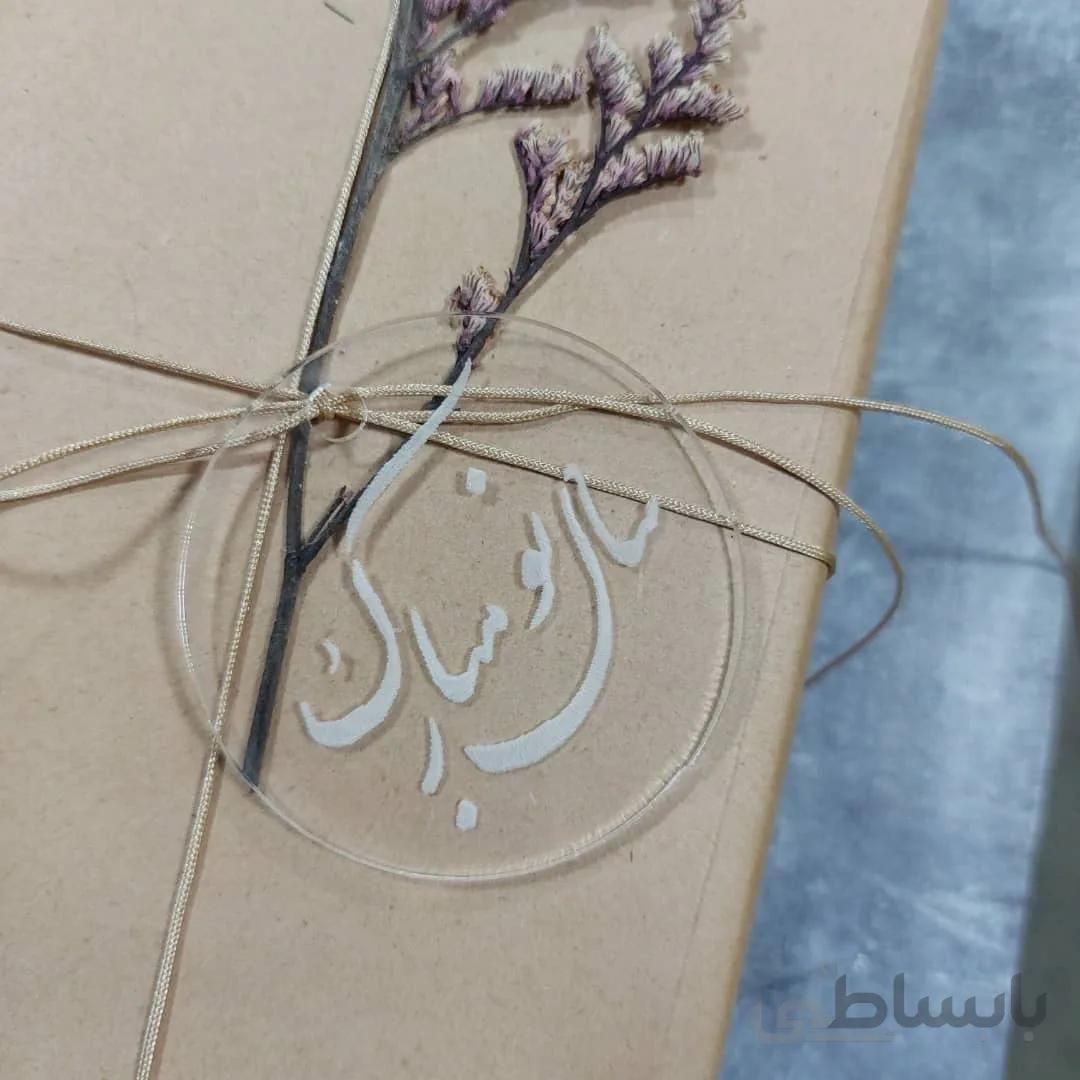 تگ شیشه ای گرد سال نو مبارک