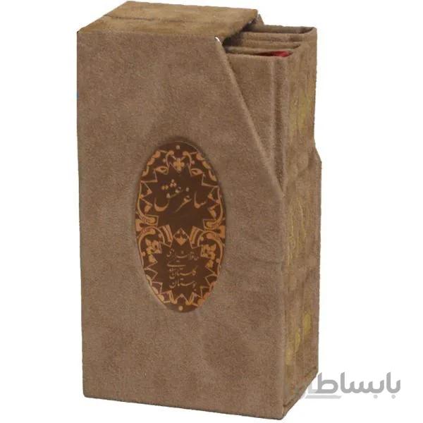 ساغر عشق (حافظ گلستان و بوستان سعدي)
