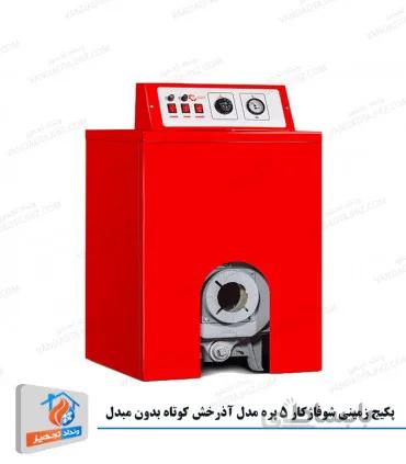 پکیج زمینی شوفاژکار مدل آذرخش AS300-5 فقط گرمایشی