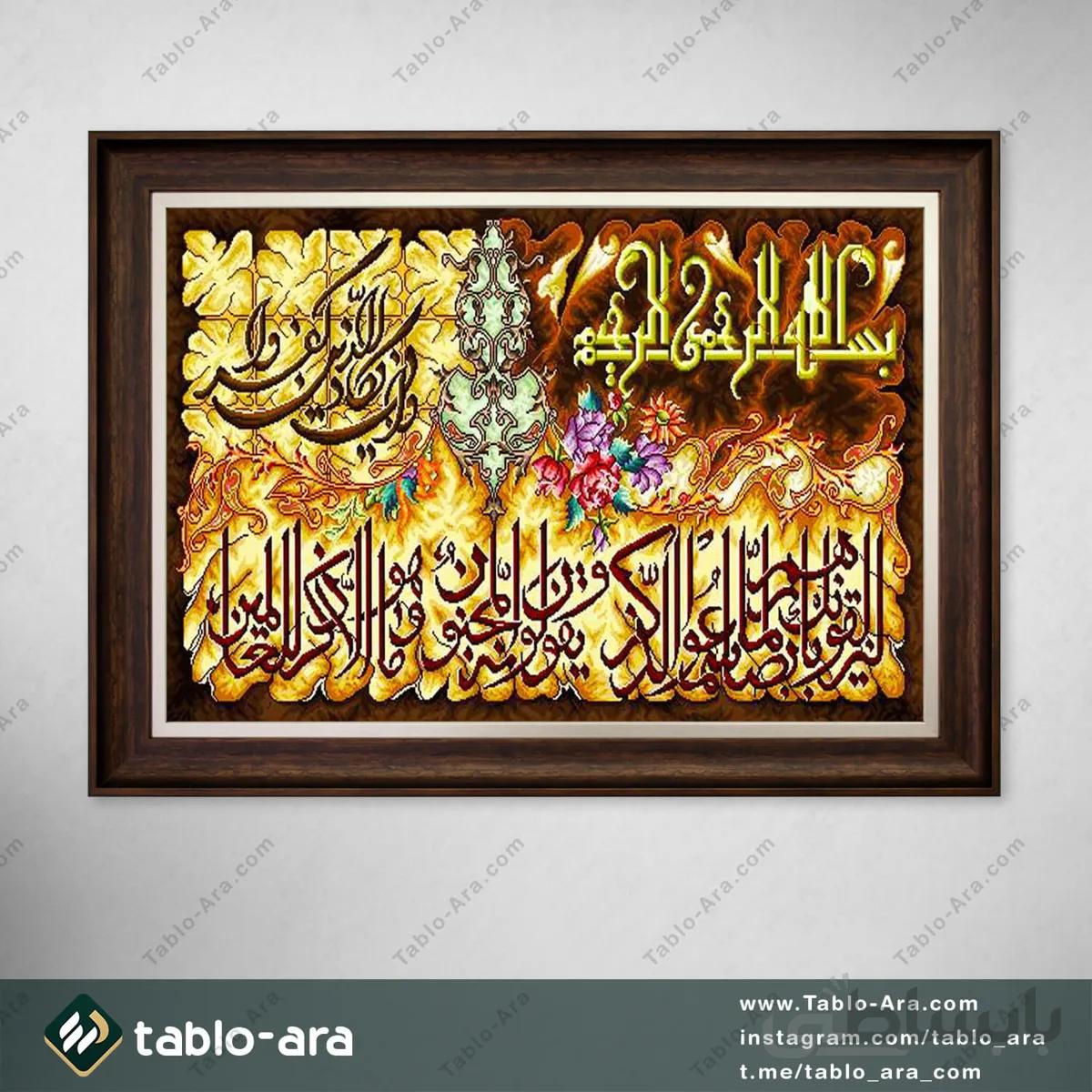 تابلو مخمل و ان یکاد