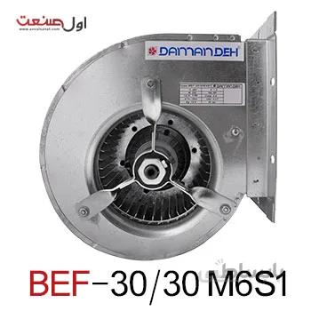 سانتریفیوژ دو طرفه فوروارد دمنده | مدل BEF-30/30R | سه سرعته