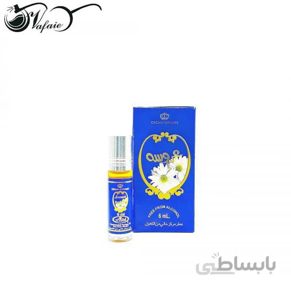 عطر عربی عروسه Aroosah