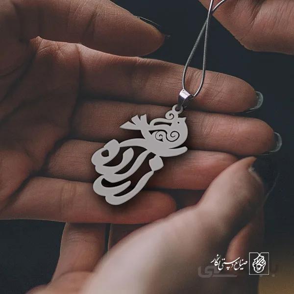 پلاک اسم آزاده کد 680