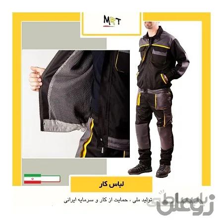 لباس کار  دو تکه مشکی - طوسی نوار زرد  سایز 2XL ام آر تی MRT
