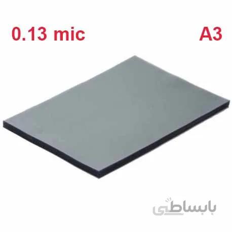 طلق روجلدی 13 میکرون A3