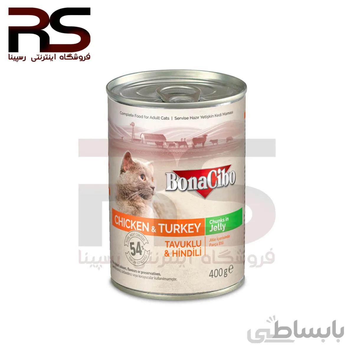 کنسرو بوناسیبو گربه بالغ با تکه های مرغ و بوقلمون مخلوط در ژله 400 گرم