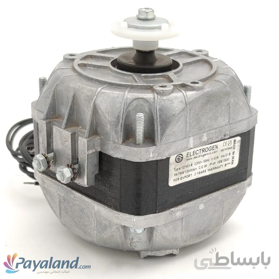 موتور فن 16 ایرانی (الکتروژن) (سیم پیچی مسی)