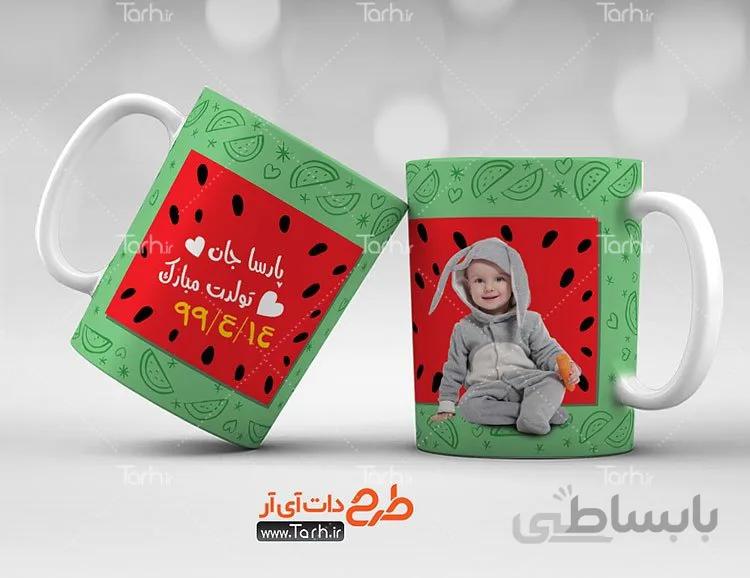 لیوان سرامیکی با طرح متولدین تیر