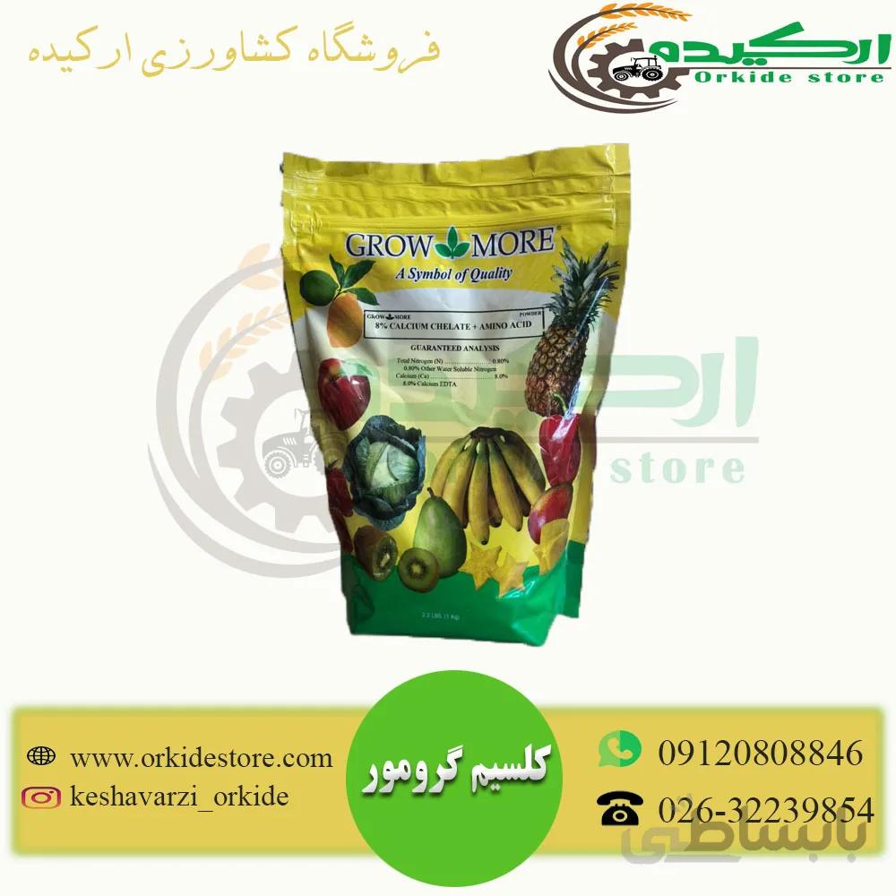 کود کلسیم پودری گرومور