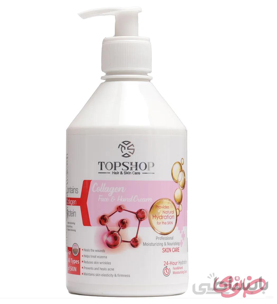 کرم آبرسان حاوی کلاژن 500میل تاپ شاپ ا Top Shop Moisturising Cream Collagen 500ml