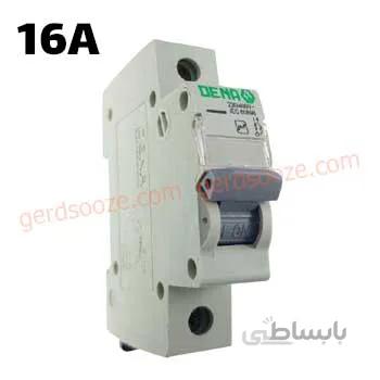 فیوز مینیاتوری تیپ B دنا الکتریک تکفاز 16A ا Miniature Circuit Breaker 16A Dena electric