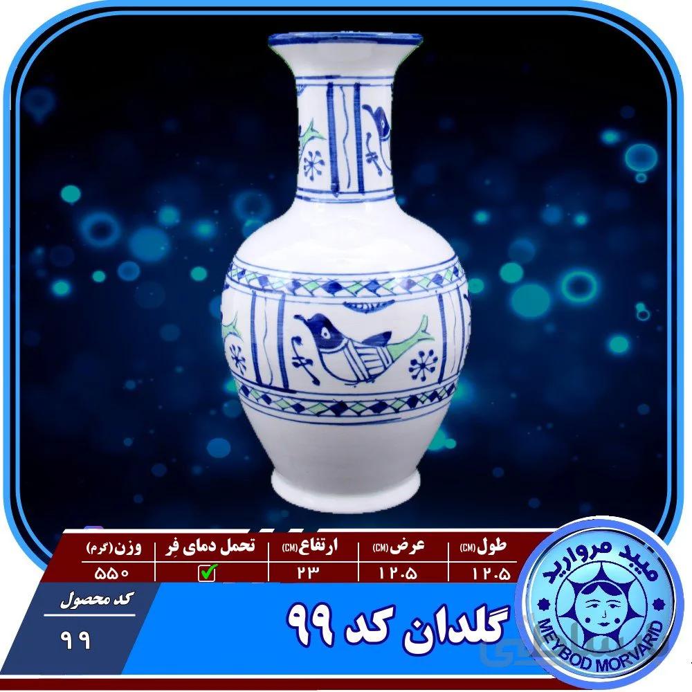 گلدان ۹۹ چینی میبدمروارید نقش مرغی