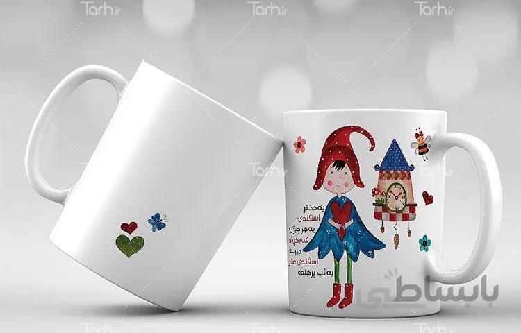 لیوان سرامیکی با طرح متولد اسفند ماه