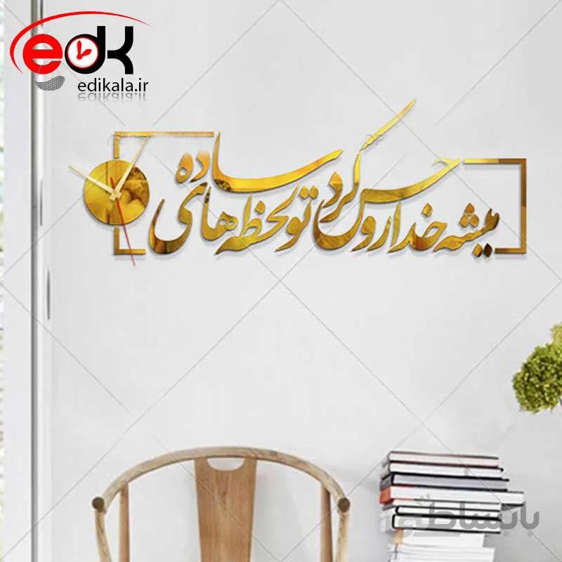 ساعت دیواری فانتزی طرح احساس در پنج رنگ