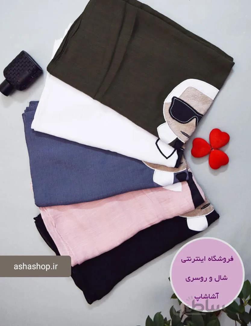 شال طرح کارل