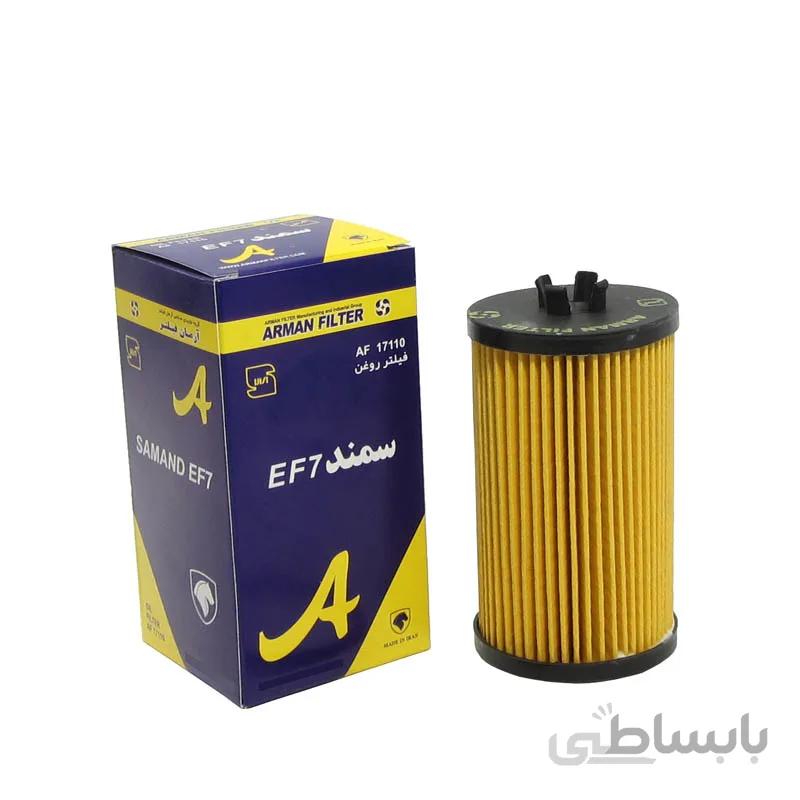 فیلتر روغن سمند موتور ملی آرمان