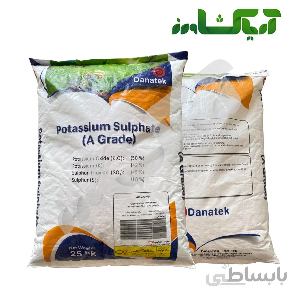 کود سولفات پتاسیم داناتک (Potassium sulphate)