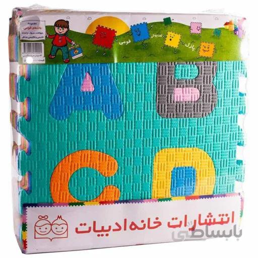 پازل کفپوش الفبا و اعداد انگلیسی فومی خانه ادبیات