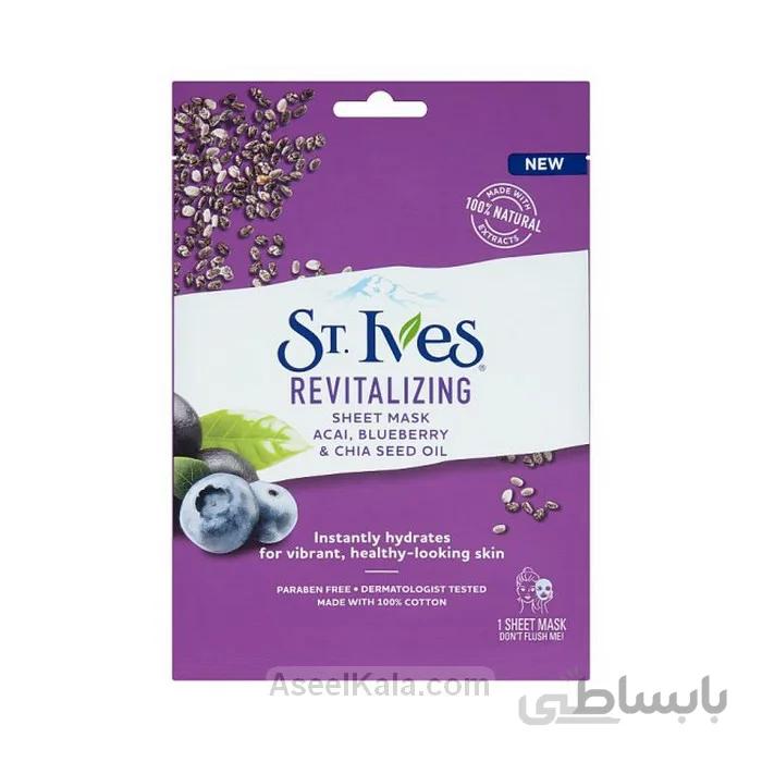 ماسک ورقه ای سینت ایوز St.Ives مدل Revitalizing
