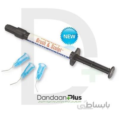 وتینگ رزین Cosmedent- Brush & Sculpt