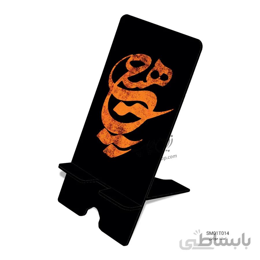 استند موبایل MDF طرح هیچ SM01T014
