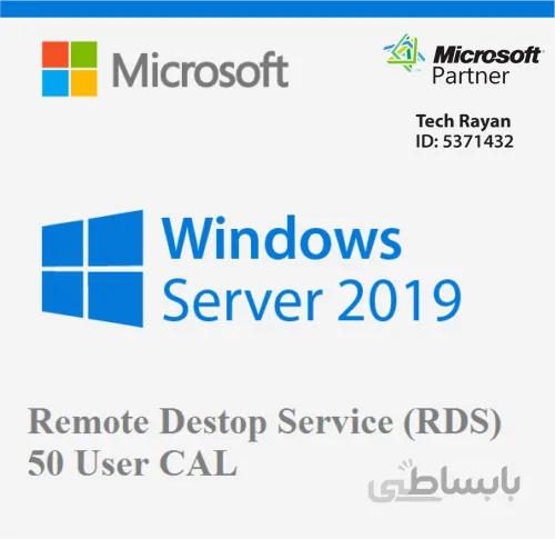 Windows Server 2019 RDS 50 User CAL