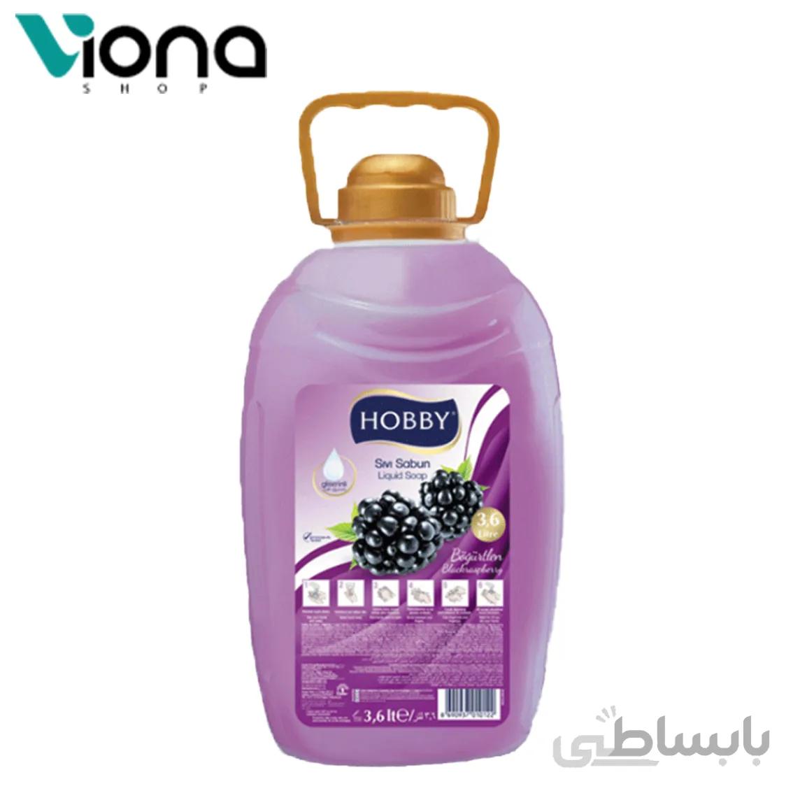 مایع دستشویی HOBBY تمشک 3.6لیتری