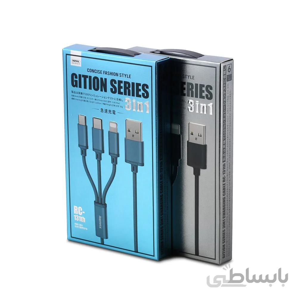 کابل فست شارژ سه در یک USB برند ریمکس مدل Gition RC-131th